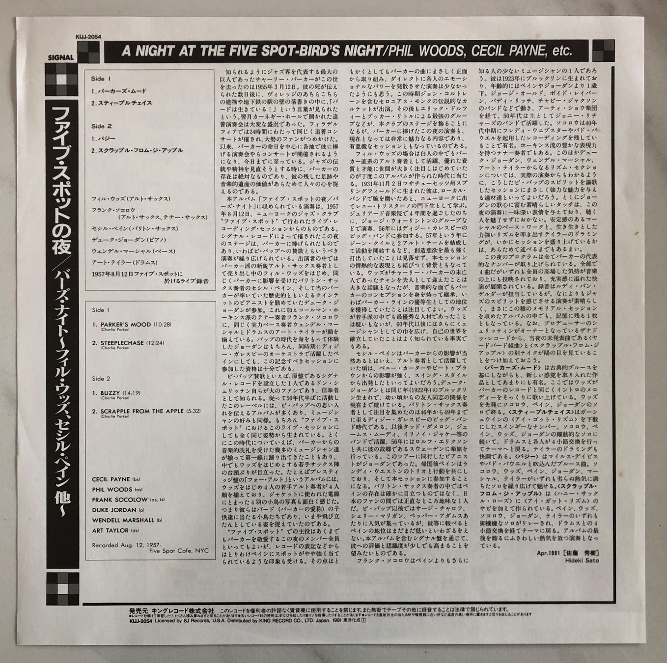 Dischi in vinile: CECIL PAYNE, PHIL WOODS..... - A NIGHT AT THE FIVE SPOT – Usato da Poliez-Pittet venduto da Newtown-Records 2
