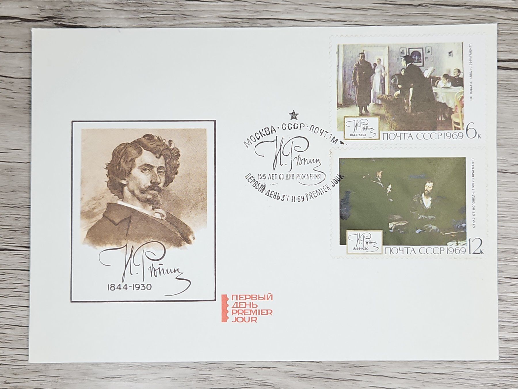 Tutti i francobolli: CL06 Enveloppe + Timbre CCCP 1969 – Usato da Cousset venduto da Patrick_Collections