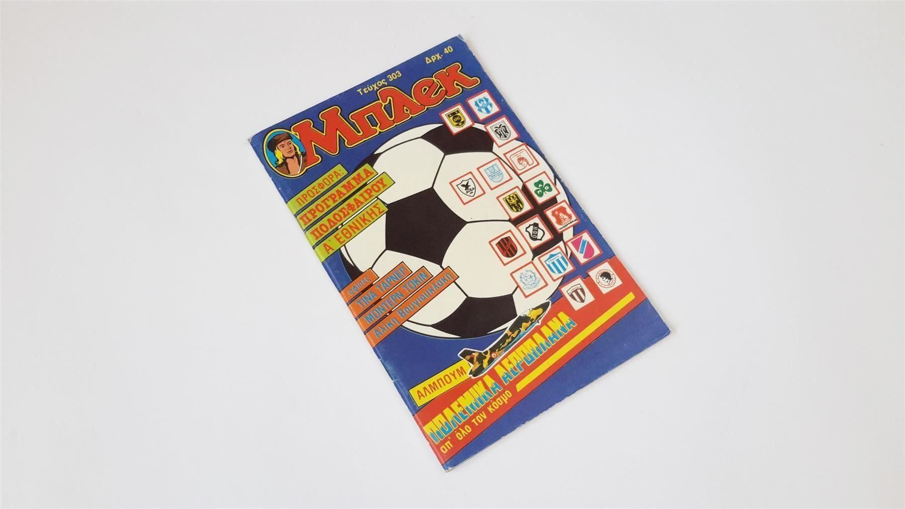 Fumetti: Griechisches Comic 80er, Mplek, Nr. 303 – Usato da St. Gallen venduto da cointec