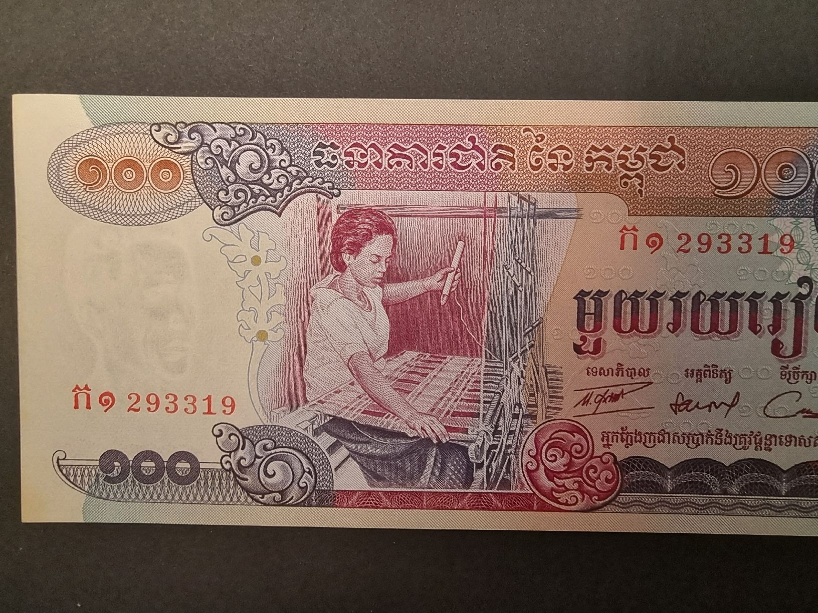 Banconote: 100 Riel Kambodscha , Angkor Wat, Nr. 293319 – Nuovo (secondo la descrizione) da Neuenhof venduto da tap_mxt6 2
