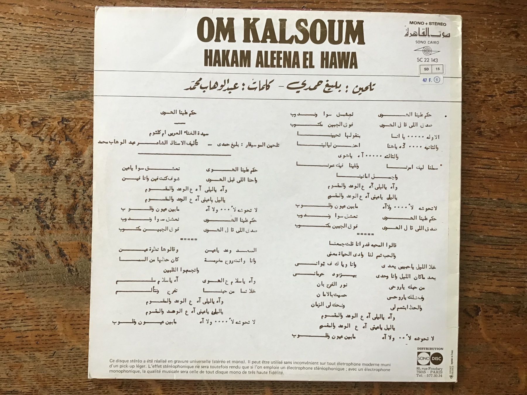 Dischi in vinile: LP Om Kalsoum (3) – Usato da Fully venduto da Ruby97 1