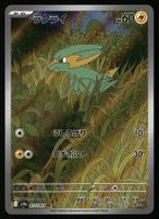 Electrike #73 Pokemon Japanese Heat Wave Arena sv9a