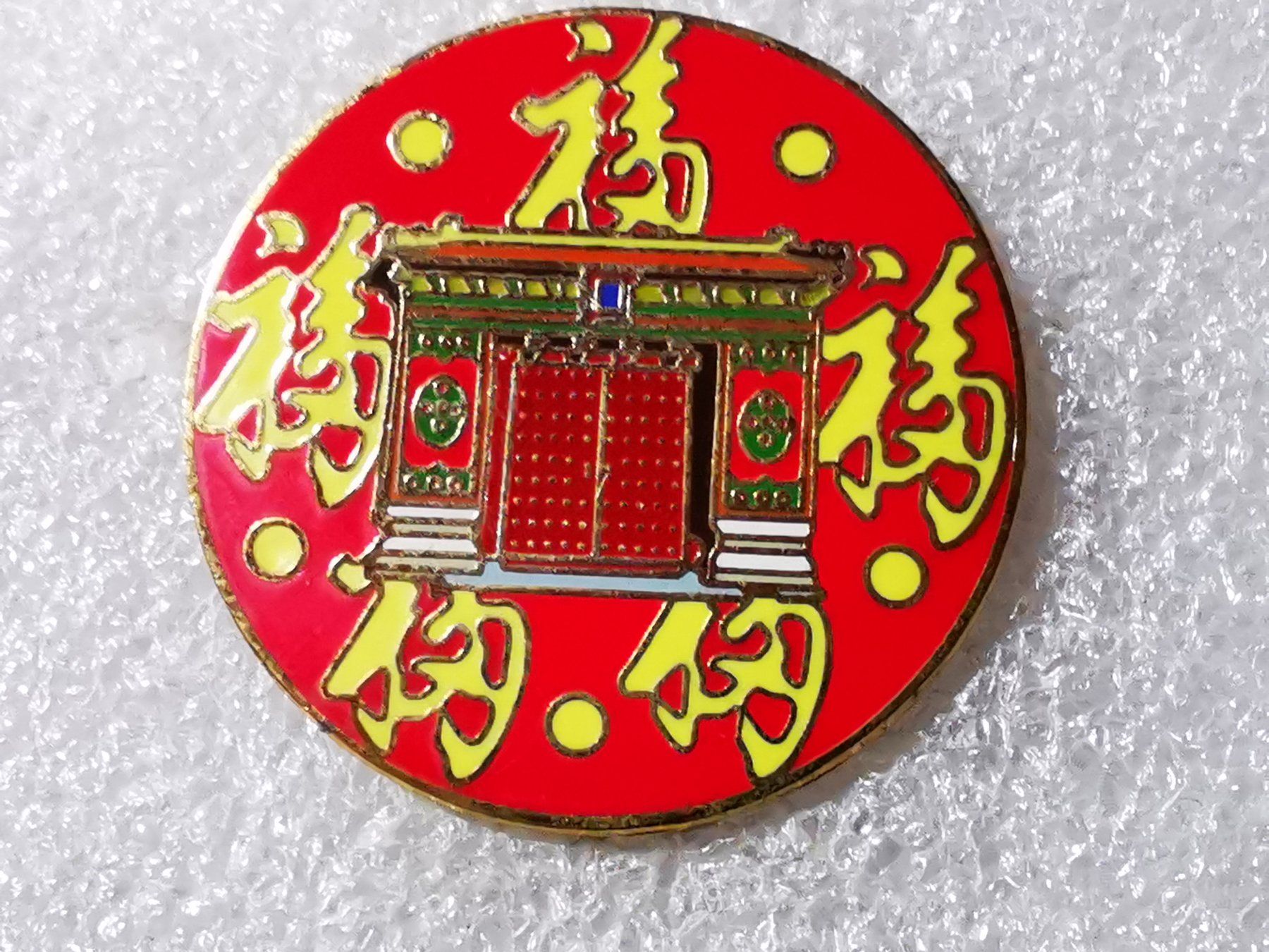 Placchette & Badge: Ansteckpin 60: Chinesischer Palast – Usato da Oppligen venduto da Pin-Fall-Shop