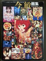 Satoshi Kon Kunstbuch Kon's Works 1982-2010 Kunstsammlung
