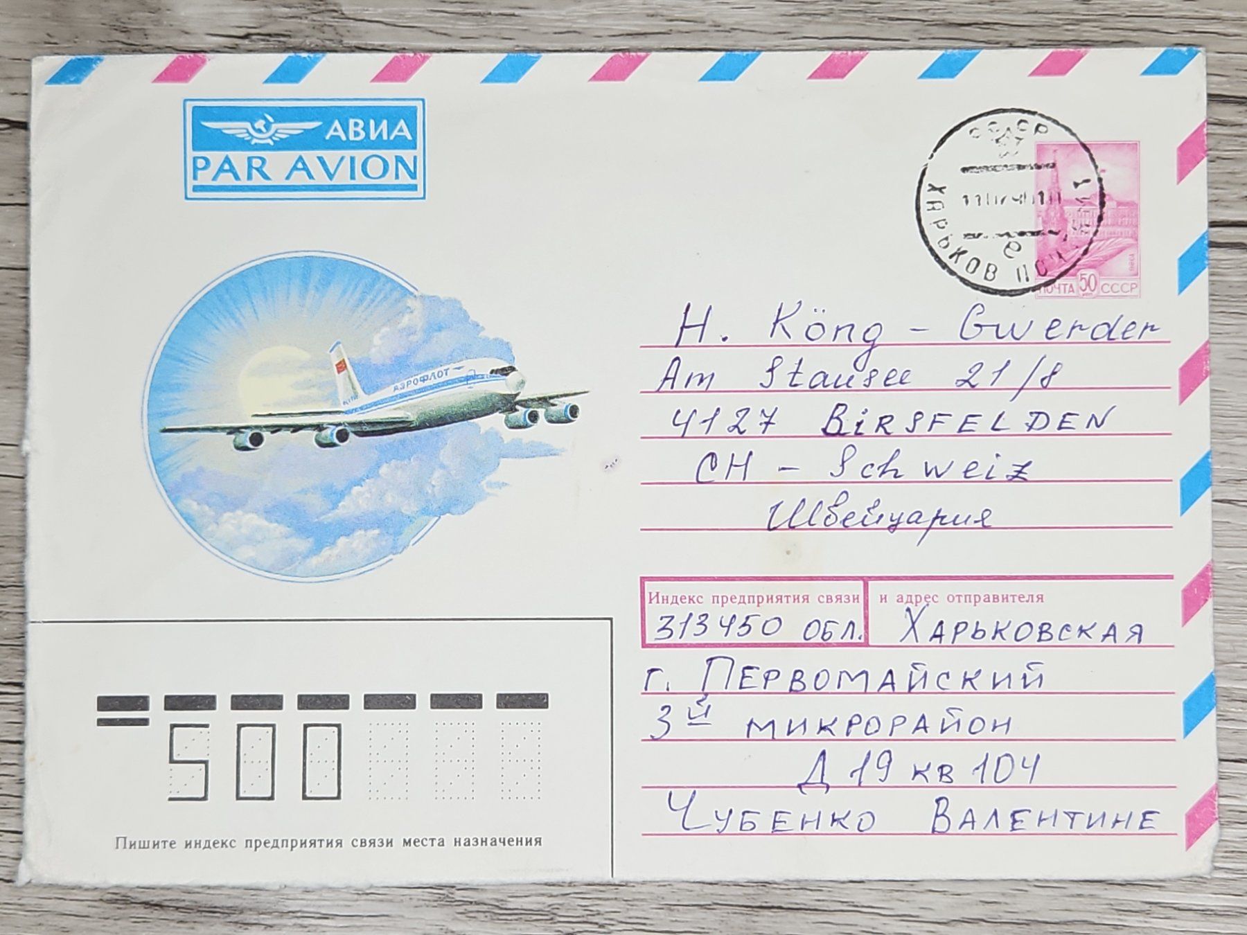 Tutti i francobolli: CL06 Enveloppe + Timbre CCCP 1990 – Usato da Cousset venduto da Patrick_Collections