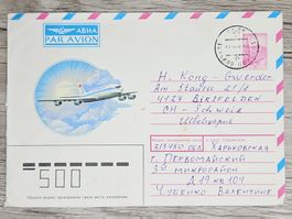 CL06 Enveloppe + Timbre CCCP 1990