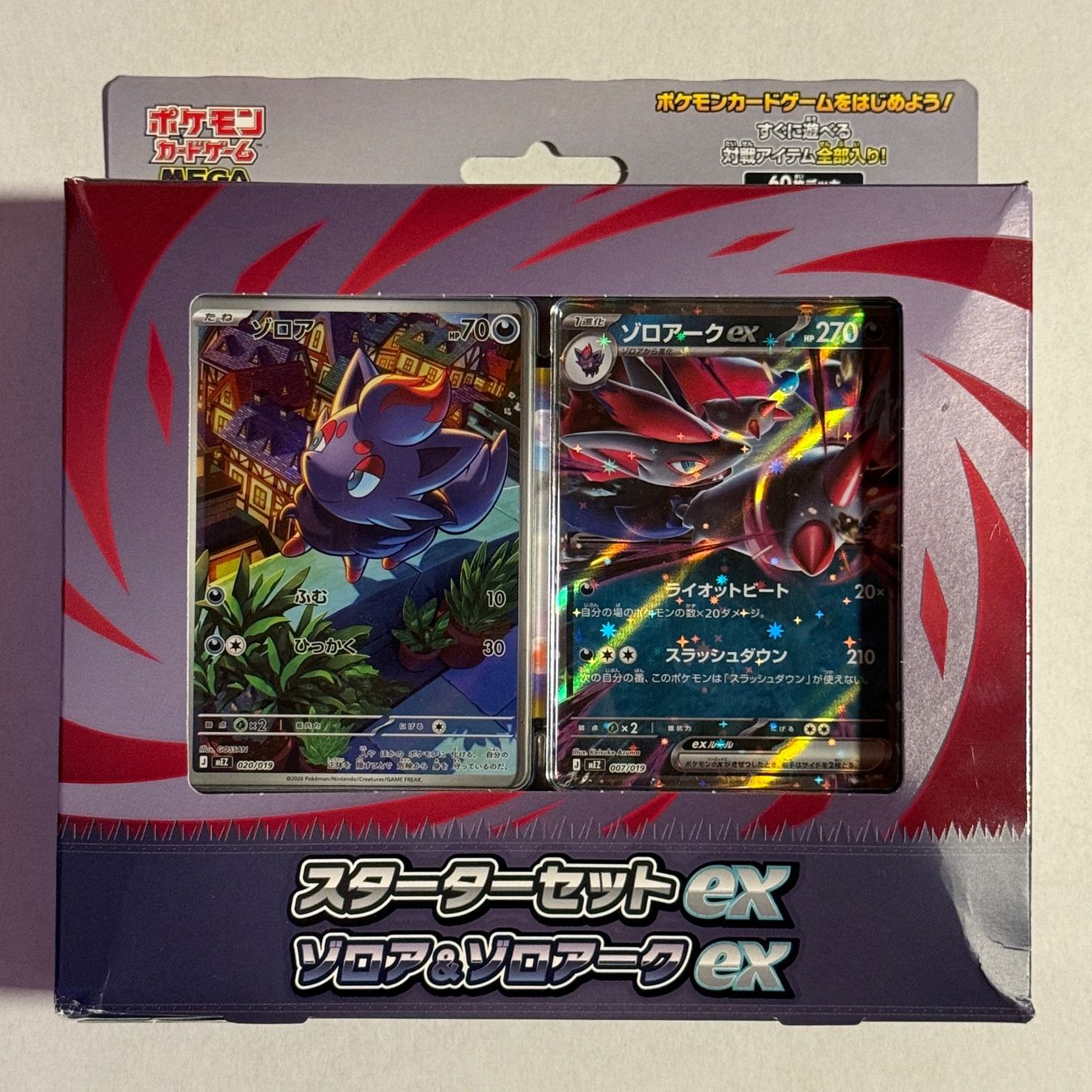 Pokémon Carte collezionabili: Pokemon MEGA Starter Set ex Bundle Eevee Zorua Sprigatio Jap – Nuovo e nell'imballaggio originale da oftringen venduto da collector4665 6