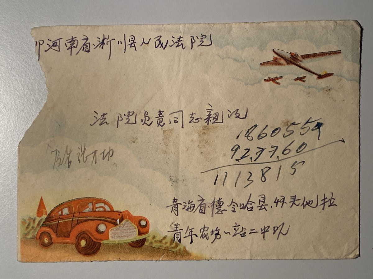 Alle Briefmarken: China 1960, Tibet Briefumschlag – Gebraucht aus Emmenbrücke von Raro-Valioso 1