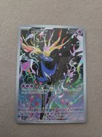 🇬🇧 Pokemon Karte 》gemäss Bild