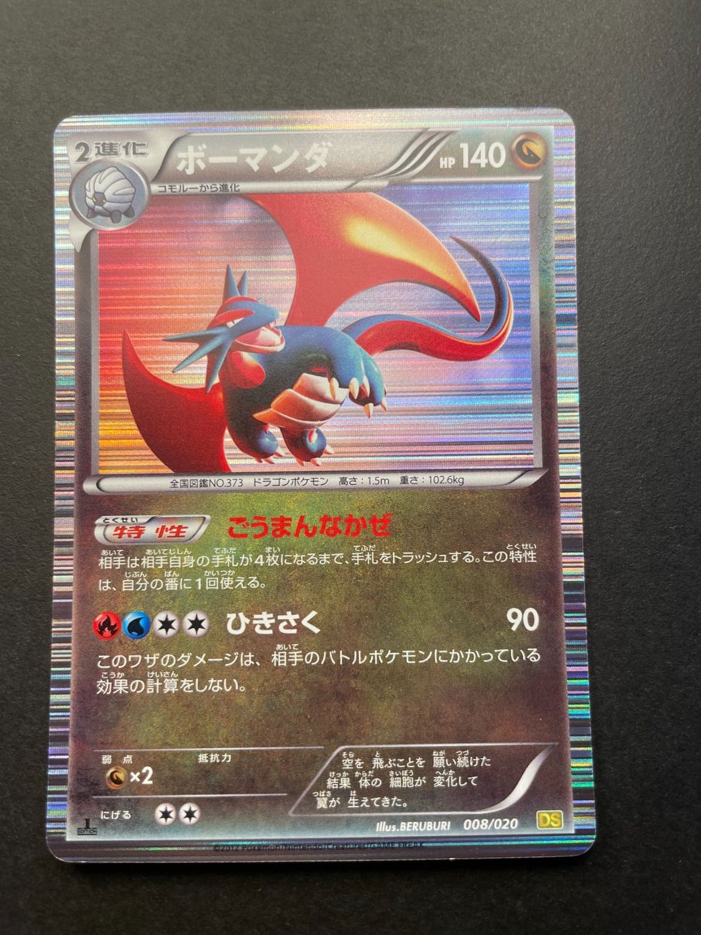 Pokémon Carte collezionabili: Salamance 008/020 Holo 1st Edition – Usato da Zürich venduto da pokemon_cards
