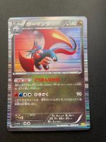 Salamance 008/020 Holo 1st Edition