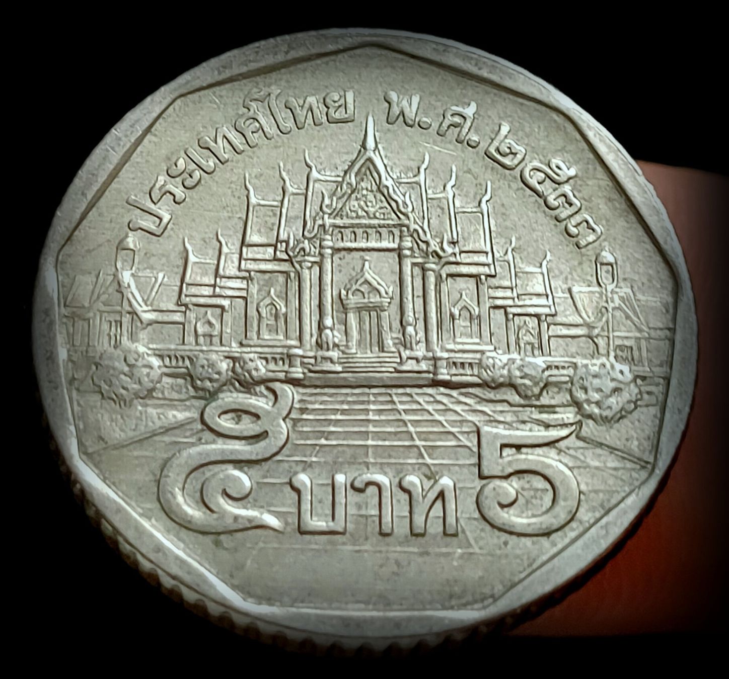 Alle Münzen: THAILAND 5 BAHT 2551/2008 – Gebraucht aus winterthur von CoinPassion