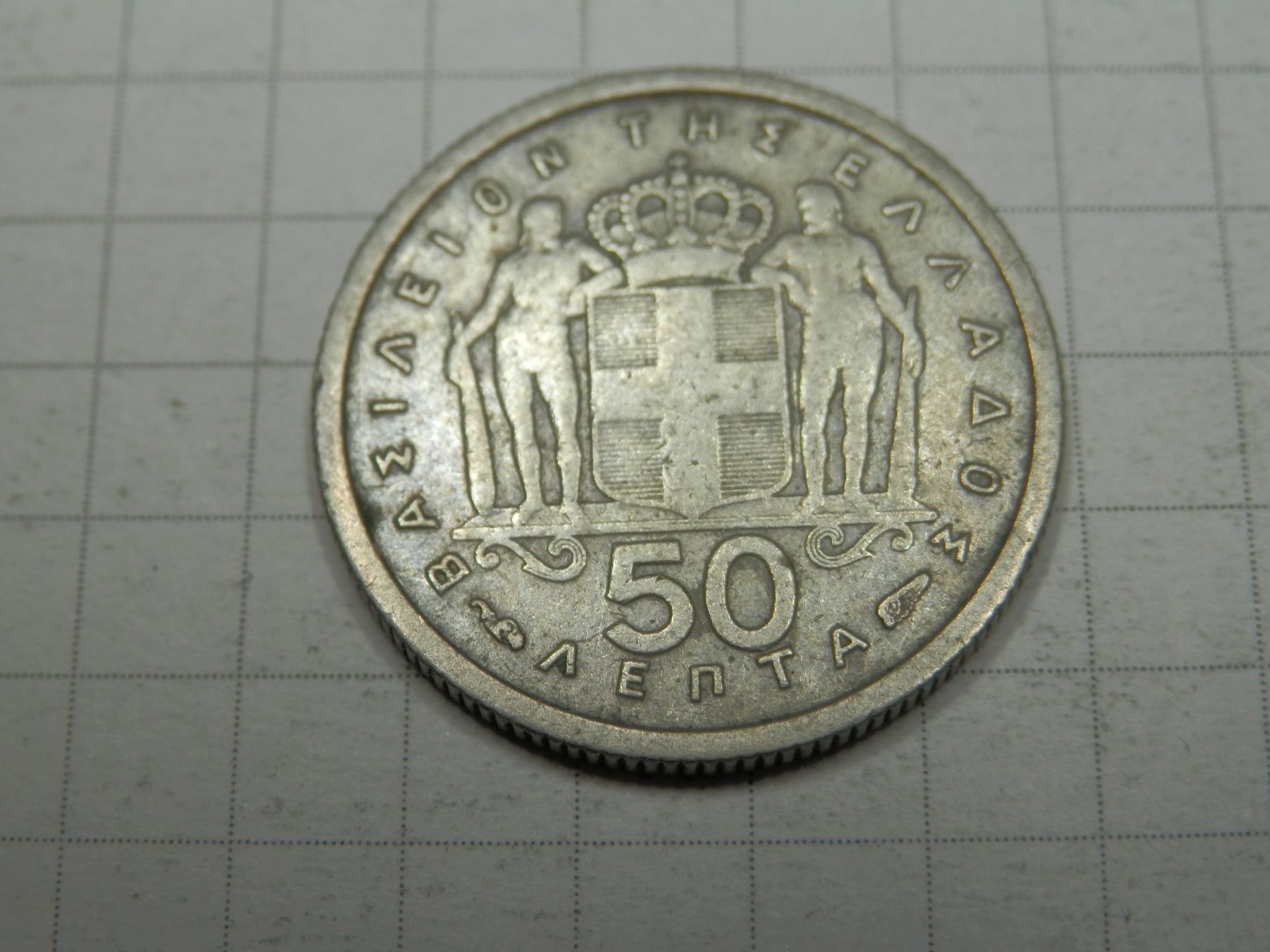 Tutti le monete: Griechenland  50 Lepta, 1957 – Usato da Weiach venduto da weiach81 1