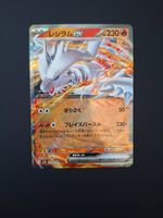 Reshiram ex #029 Mega Dream Ex M2a JAP
