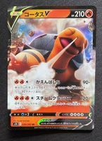 Pokemon Torkoal V 006/060 s1H JP 2019