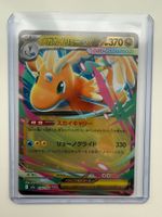 Mega Dragonite (RR) 126/193 M2a 🇯🇵
