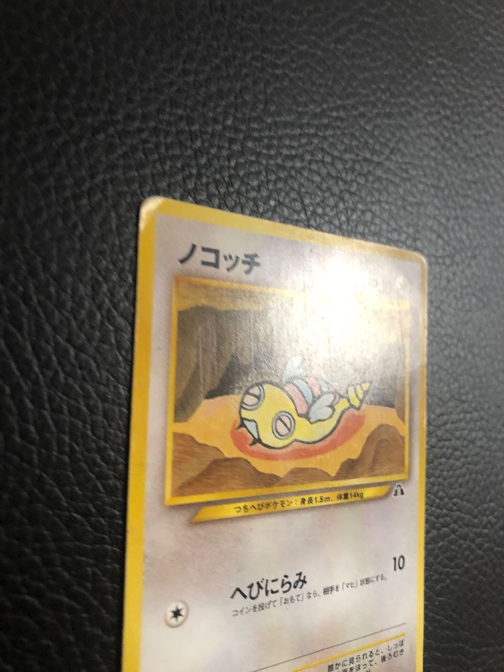 Pokémon Carte collezionabili: 2000 Neo Discovery Dunsparce Jap Ab 1 – Usato da Paradiso venduto da Pkmn10 1
