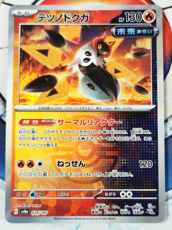 Pokemon Iron Moth 024 187 PokeBall Terastal Festival Ex Neu 