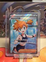 Misty's Spirit FA SR (m5 108) - Pokémon Abyss Eye JPN