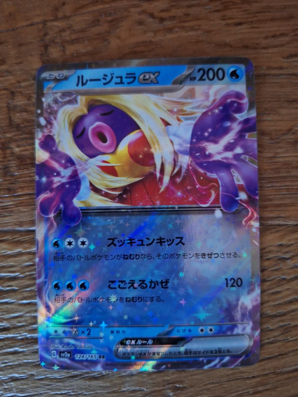 Pokémon Carte collezionabili: Sv2a Jynx Ex #124 RR – Usato da Riva San Vitale venduto da P.butti