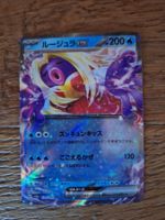 Sv2a Jynx Ex #124 RR