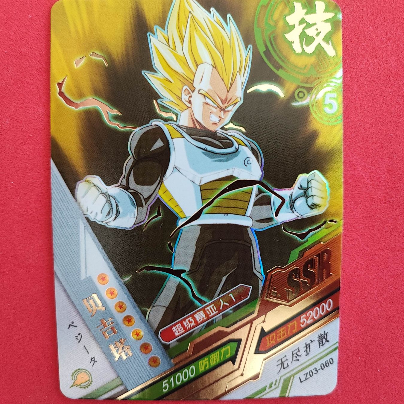 Carte collezionabili: Dragon Ball - SPECIAL SAMMELKARTE – Usato da Dübendorf venduto da kb86_MOVIE