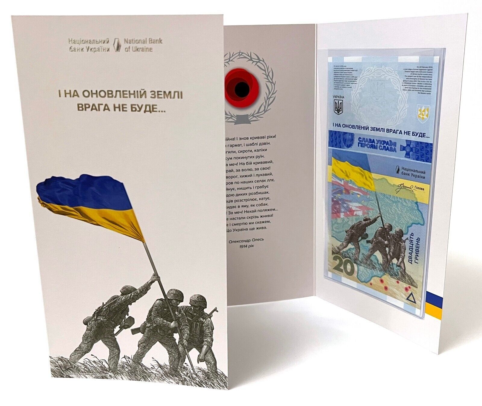 Banknoten: 20 Hryven Ukraine 2023 UNC in Folder – Neu und originalverpackt aus Auw von VIMM-78