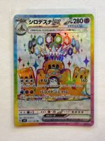Pokemon Palossand ex 123/106 sv8 Super Electric Breaker JP