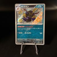 Kingambit #294 Pokemon Japanese Shiny Treasure ex sv4a