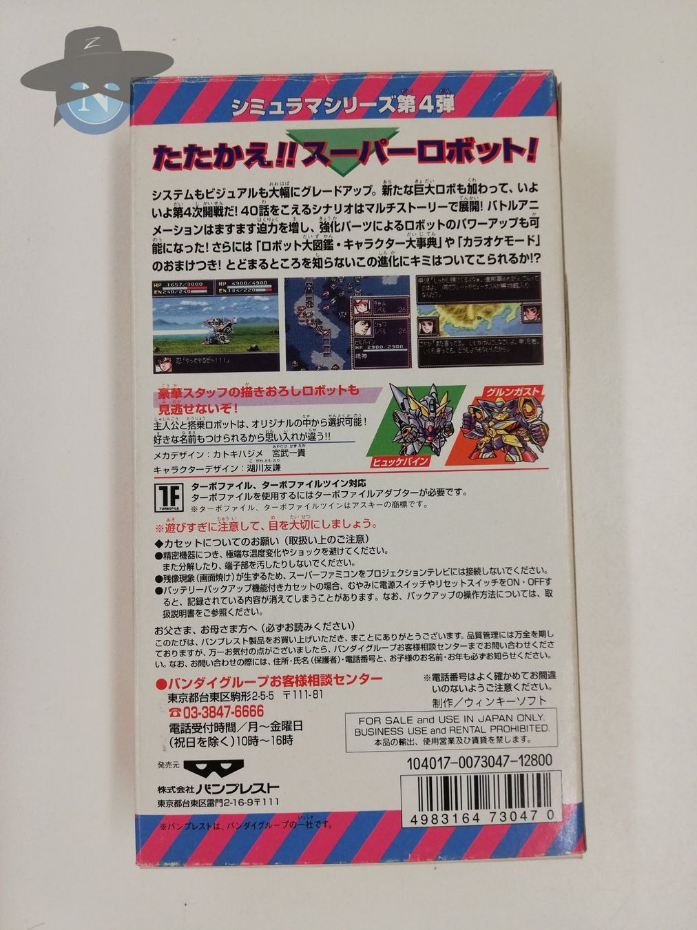 Nintendo Giochi: Super Robot Daisen Wars 4 / JAPAN NTSC-J / SuperFamicom – Usato da St. Gallen venduto da zorro_dc 1