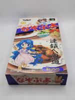 Super Nazo Puyo OVP SNES Super Famicom Japan