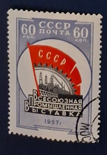 Tutti i francobolli: Briefmarke UdSSR – Usato da Dotzigen venduto da ser_8hp9
