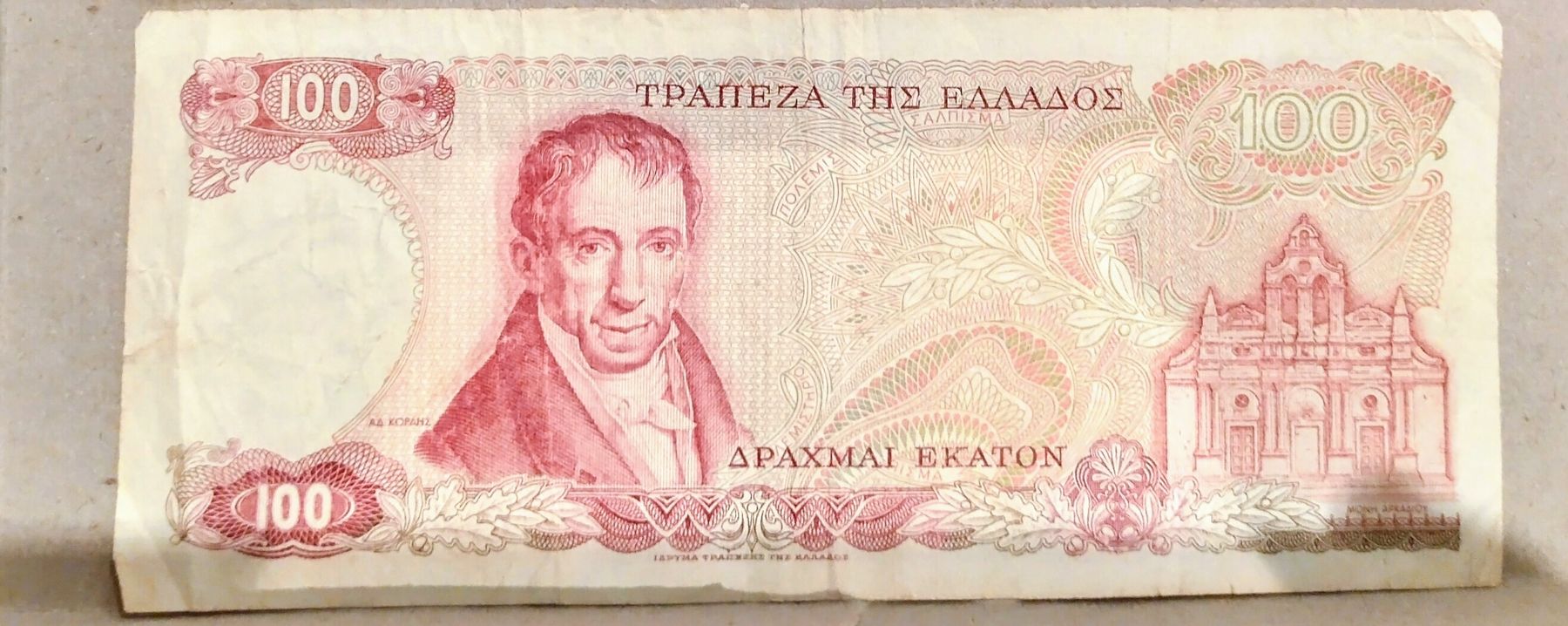 Banconote: Griechische Banknote 100 Drachmen 1978 – Difettoso da Steinhausen venduto da MuRaTo