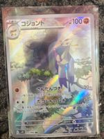 Wie-Shu (sv4K 072)