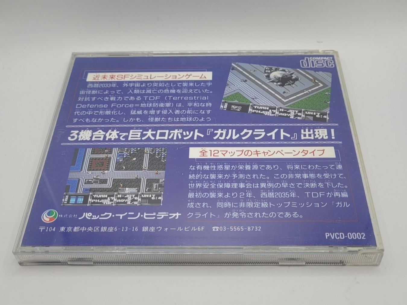Giochi: Gulclight TDF 2 PC Engine CD Japan OVP – Usato da Münchenstein venduto da danytlaw 1