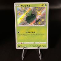 Applin #211 Pokemon Japanese Shiny Star V s4a