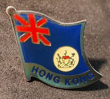 Y382 - Pin Flagge Fahne Hong Kong