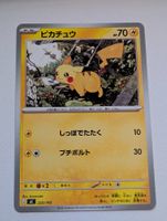 Pikachu Pokemon Card Japanese 225/742 J mC