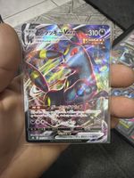 Carta Pokemon Umbreon VMAX giapponese condizioni ottime