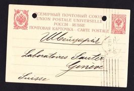 Carte commerciale - Russie - 1914 - Obl.