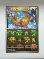 Pokémon - Dragoran 149/165 - MasterBall