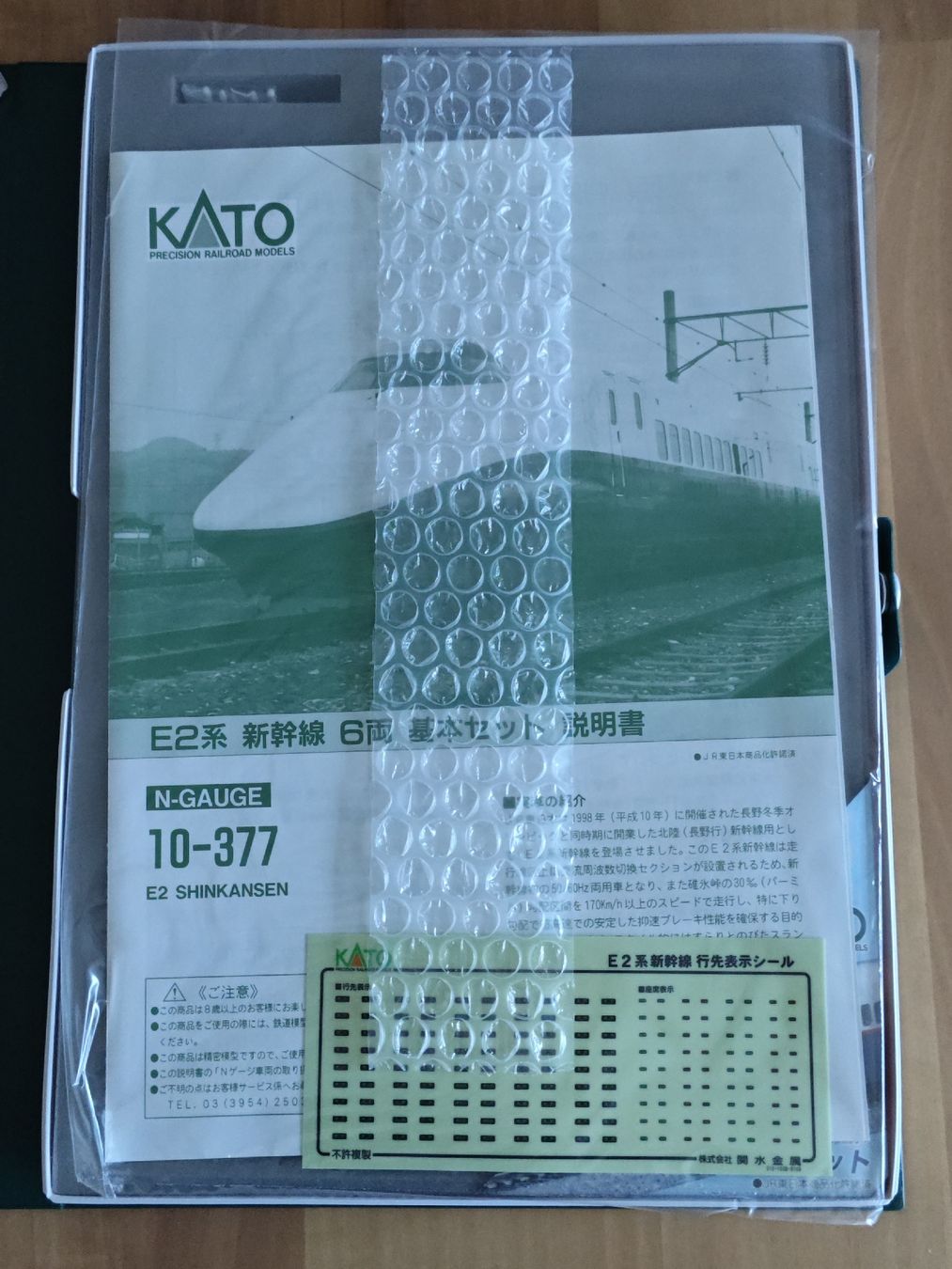 Kato Modellini di ferrovie: Kato 10-377 E2 Shinkansen – Nuovo (secondo la descrizione) da Siebnen venduto da han_xck2 3