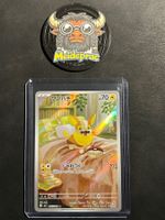 Yamper AR Inferno X (m2 086) JPN NM