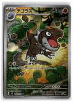 Tyrunt (m3 089) AR