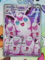 Pokemon Wigglytuff AR 091/080 M2 Inferno X JP
