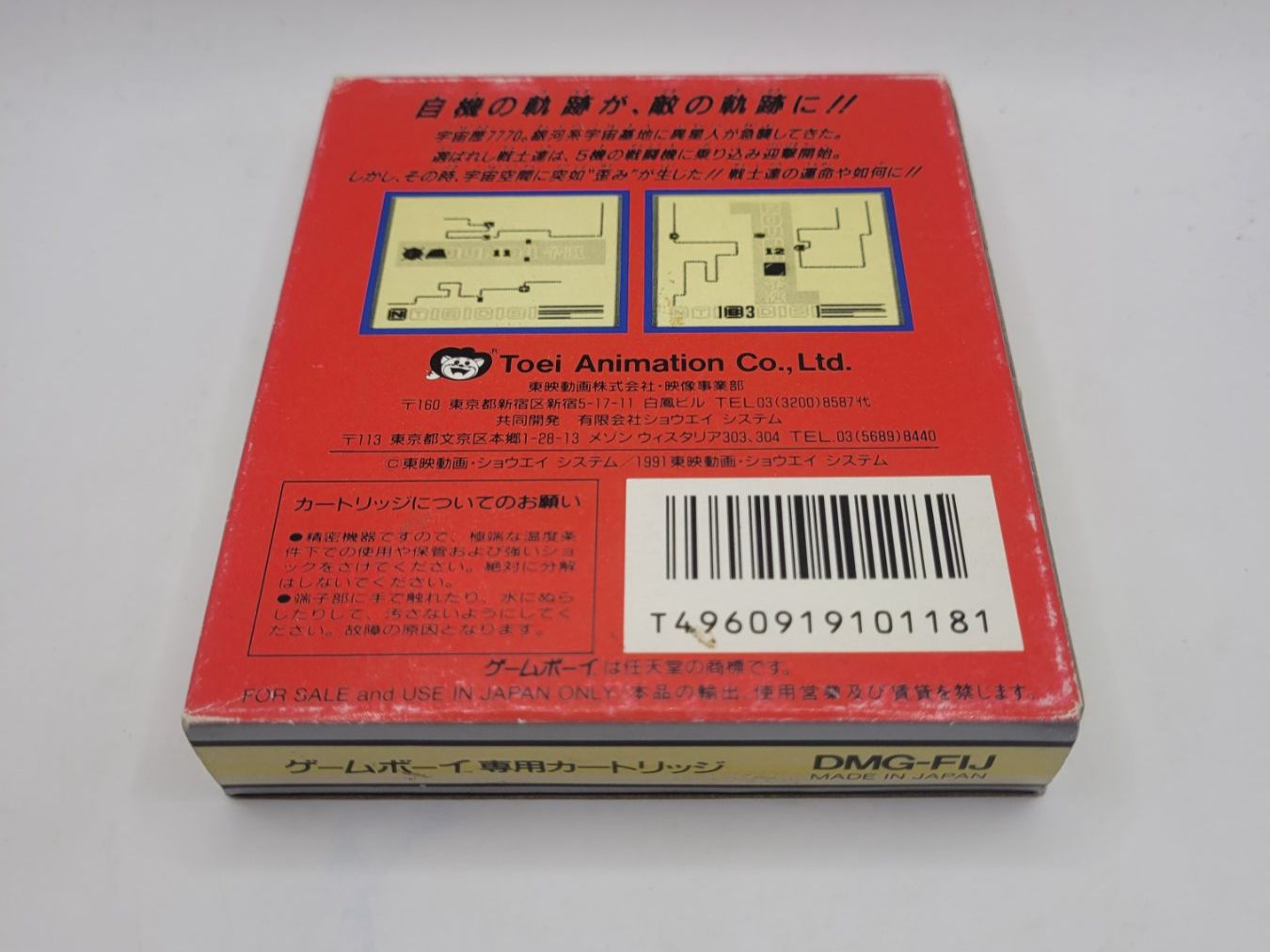 Nintendo Giochi: Final Reverse Gameboy GB OVP Japan – Usato da Münchenstein venduto da danytlaw 1