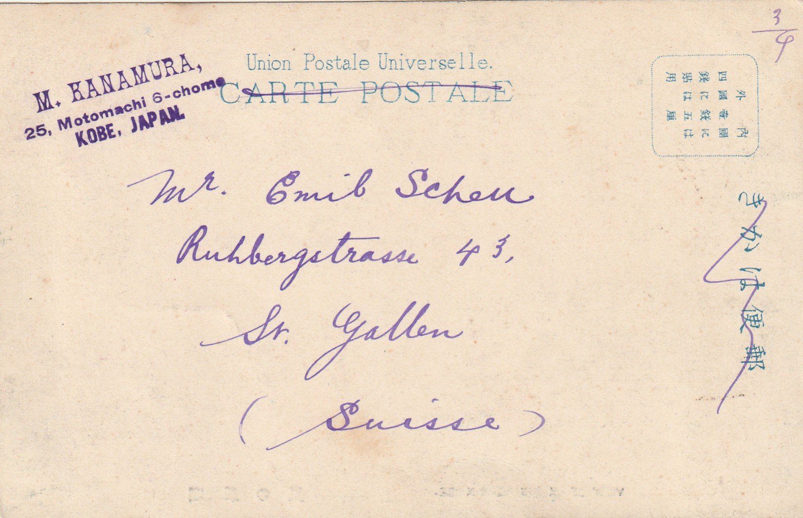 Cartoline postali: Japan Kobe – Usato da Rorschacherberg venduto da fratovi2 1