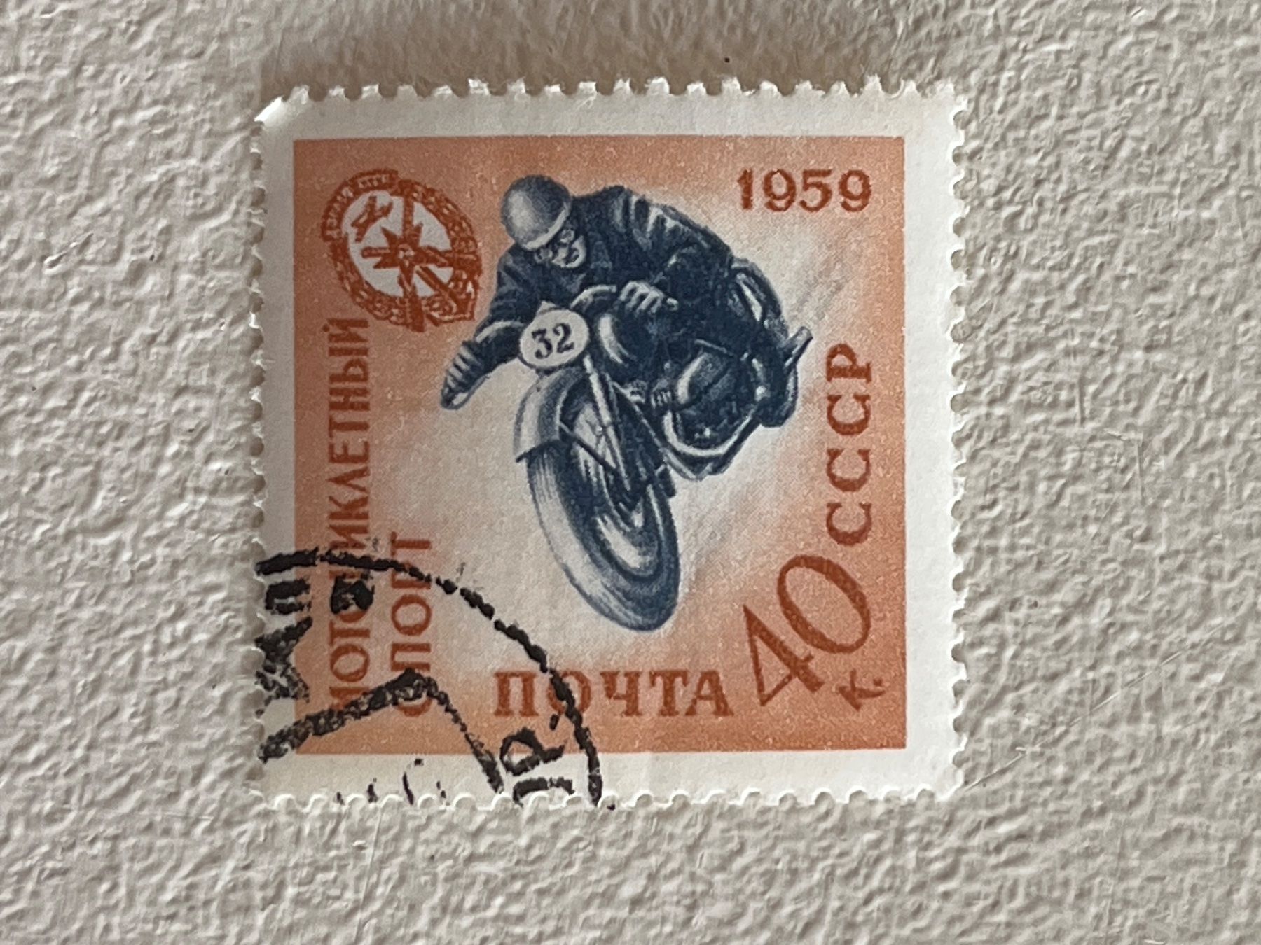 Tous les timbres: CCCP Briefmarke ab 0.90 CHF !!! – D'occasion à Chiasso par AzenYa