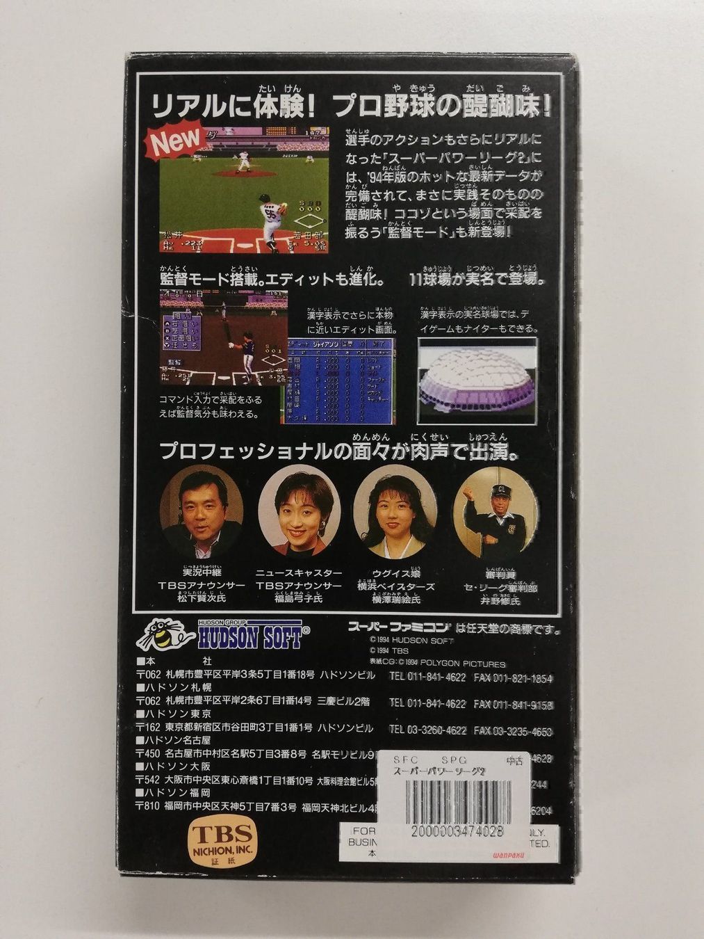 Nintendo Giochi: Super Power League 2 / Nintendo SFC – Usato da St. Gallen venduto da zorro_dc 1