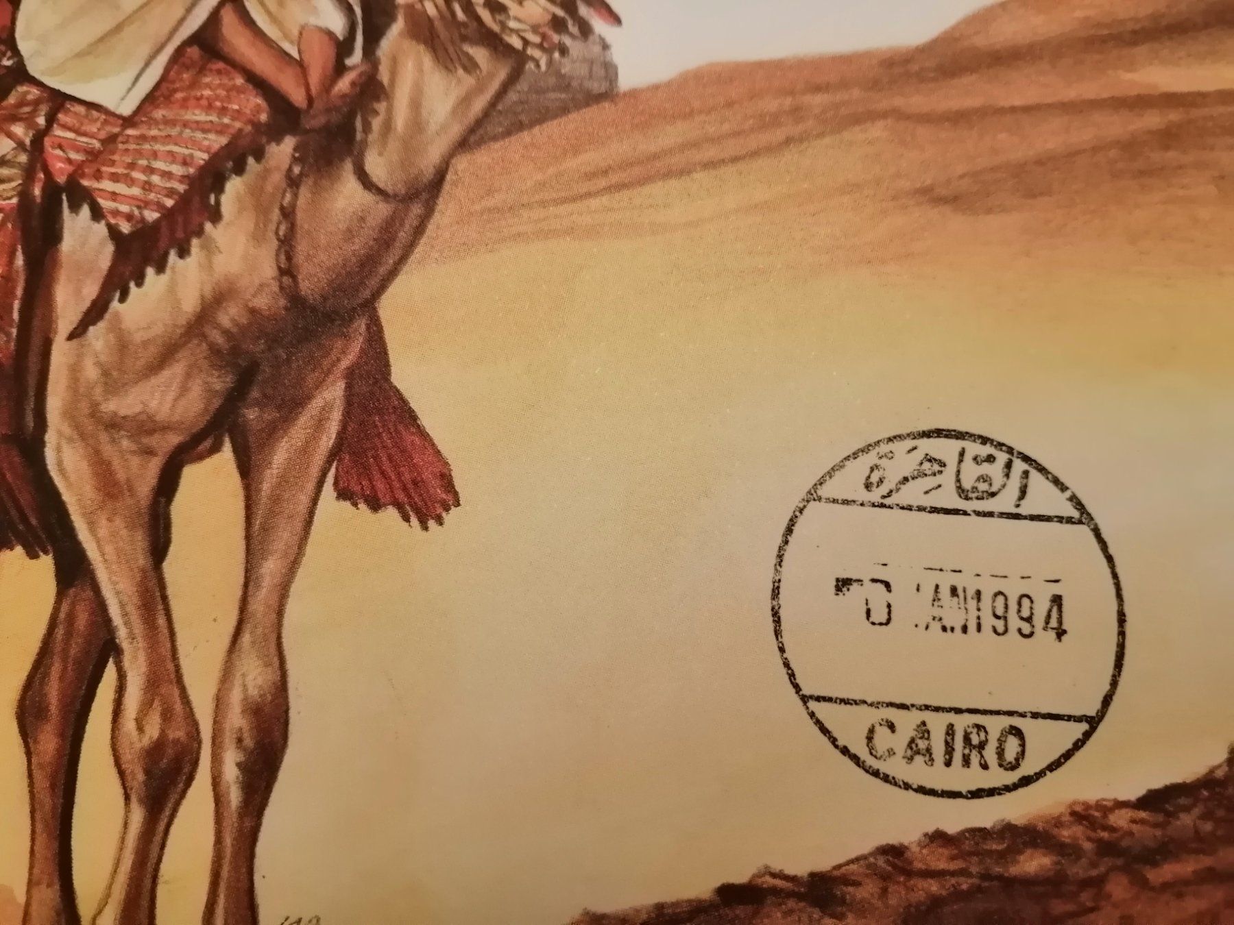 Banknoten: Notenbrief Ägypten Egypt 1994 – Gebraucht aus Nunningen von mochflo 3